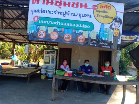 โครงการรณรงค์ป้องกันอุบัติเหตุทางถนนในช่วงเทศกาลปีใหม่ พ.ศ.2565