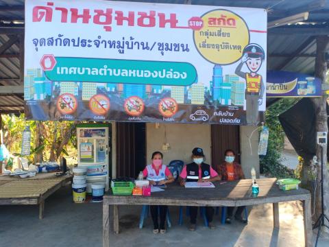 โครงการรณรงค์ป้องกันอุบัติเหตุทางถนนในช่วงเทศกาลปีใหม่ พ.ศ.2565