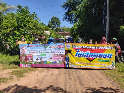 โครงการป้องกันและควบคุมโรคไข้เลือดออก ประจำปี 2565