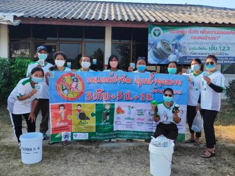 โครงการป้องกันและควบคุมโรคไข้เลือดออก ประจำปี 2565
