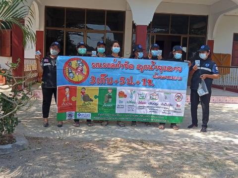 โครงการป้องกันและควบคุมโรคไข้เลือดออก ประจำปี 2565