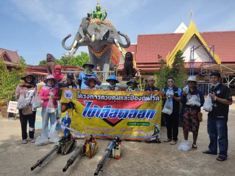 โครงการป้องกันและควบคุมโรคไข้เลือดออก ประจำปี 2565