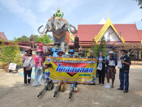 โครงการป้องกันและควบคุมโรคไข้เลือดออก ประจำปี 2565
