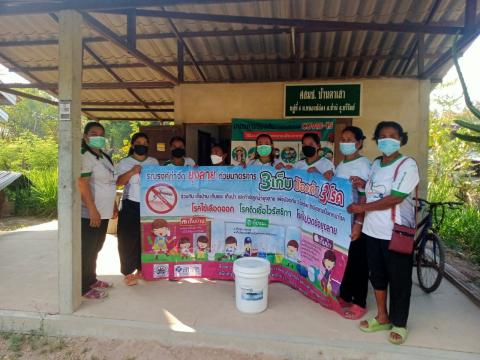 โครงการป้องกันและควบคุมโรคไข้เลือดออก ประจำปี 2565