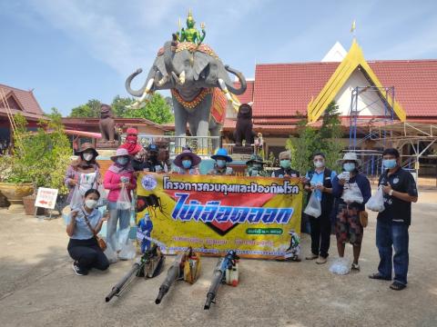 โครงการป้องกันและควบคุมโรคไข้เลือดออก ประจำปี 2565