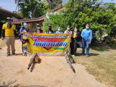 โครงการป้องกันและควบคุมโรคไข้เลือดออก ประจำปี 2565