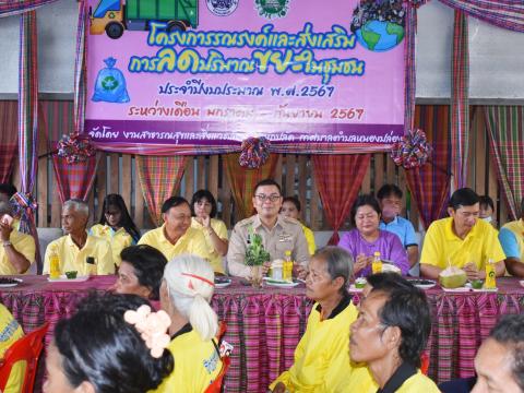 ธนาคารขยะหมู่บ้านโคกปราสาท