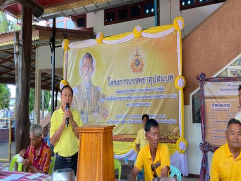 โครงการบรรพชาอุปสมบท เฉลิมพระเกียรติพระบาทสมเด็จพระเจ้าอยู่หัว เนื่องในโอกาศพระราชพิธีมหามงคลเฉลิมพระชนมพรรษา ๖ รอบ ๒๘ กรกฎาคม ๒๕๖๗ ระหว่างวันที่ ๑๓ กรกฎาคม - ๓ สิงหาคม ๒๕๖๗ ณ วัดตาเหล็ง ตำบลหนองปล่อง อำเภอชำนิ จังหวัดบุรีรัมย์