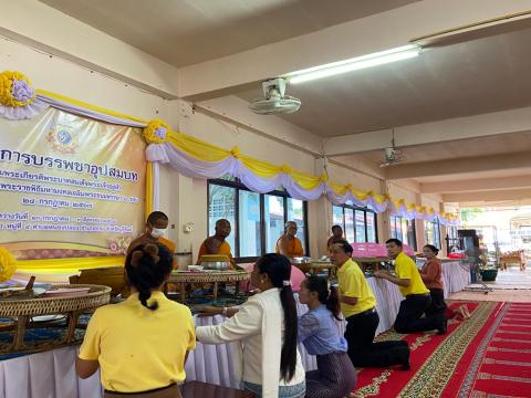 โครงการบรรพชาอุปสมบท เฉลิมพระเกียรติพระบาทสมเด็จพระเจ้าอยู่หัว เนื่องในโอกาศพระราชพิธีมหามงคลเฉลิมพระชนมพรรษา ๖ รอบ ๒๘ กรกฎาคม ๒๕๖๗ ระหว่างวันที่ ๑๓ กรกฎาคม - ๓ สิงหาคม ๒๕๖๗ ณ วัดตาเหล็ง ตำบลหนองปล่อง อำเภอชำนิ จังหวัดบุรีรัมย์