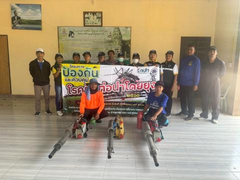 โครงการป้องกันและควบคุมโรคติดต่อนำโดยยุง ปีงบประมาณ2568