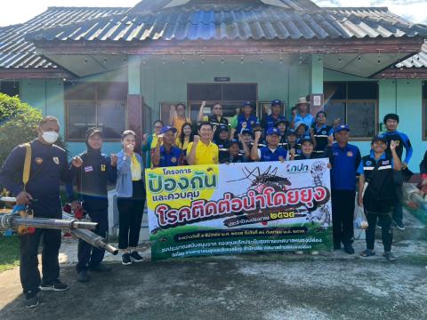 โครงการป้องกันและควบคุมโรคติดต่อนำโดยยุง ปีงบประมาณ2568