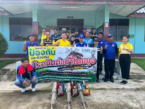 โครงการป้องกันและควบคุมโรคติดต่อนำโดยยุง ปีงบประมาณ2568