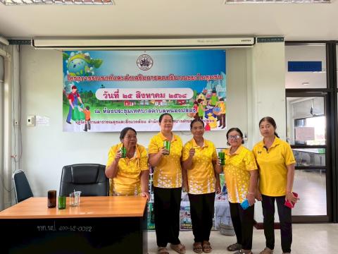 โครงการรณรงค์และส่งเสริมการลดปริมาณขยะในชุมชน ประจำปีงบประมาณ พ.ศ.2568