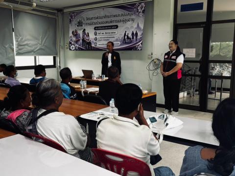 โครงการพัฒนาศักยภาพและสนับสนุนการมีส่วนร่วมของคนพิการและผู้สูงอายุ