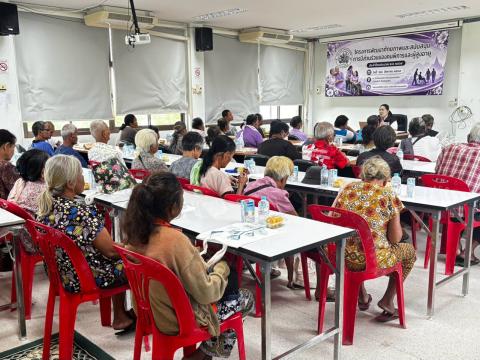 โครงการพัฒนาศักยภาพและสนับสนุนการมีส่วนร่วมของคนพิการและผู้สูงอายุ