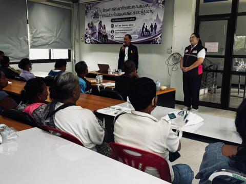 โครงการพัฒนาศักยภาพและสนับสนุนการมีส่วนร่วมของคนพิการและผู้สูงอายุ