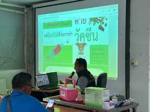 โครงการรณรงค์ป้องกันโรคพิษสุนัขบ้า ประจำปี พ.ศ.2569 ภายใต้โครงการสัตว์ปลอดโรค คนปลอดภัยจากโรคพิษสุนัขบ้า ตามพระปณิธานศาสตราจารย์ ดร.สมเด็จพระเจ้าน้องนางเธอ เจ้าฟ้าฯกรมพระศรีสวางควัฒน วรขัติยราชนารี